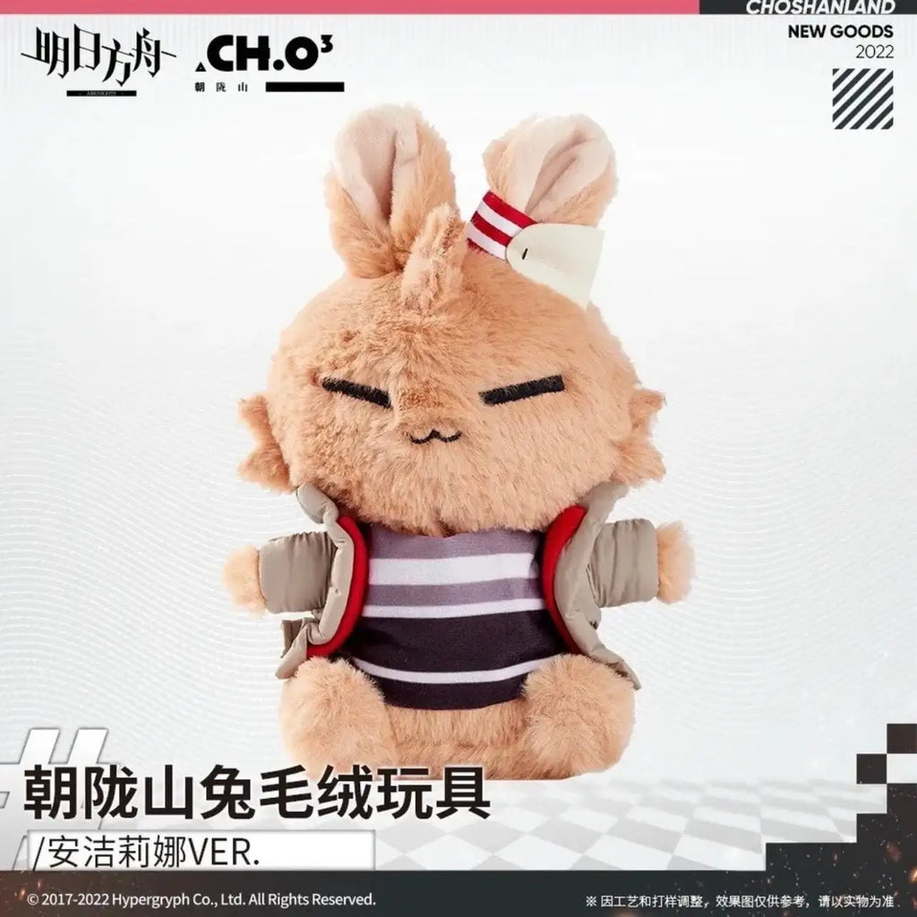 Luminous⭐Merch Yostar Arknights - Angelina Rabbit Mascot Plush Plush Toys