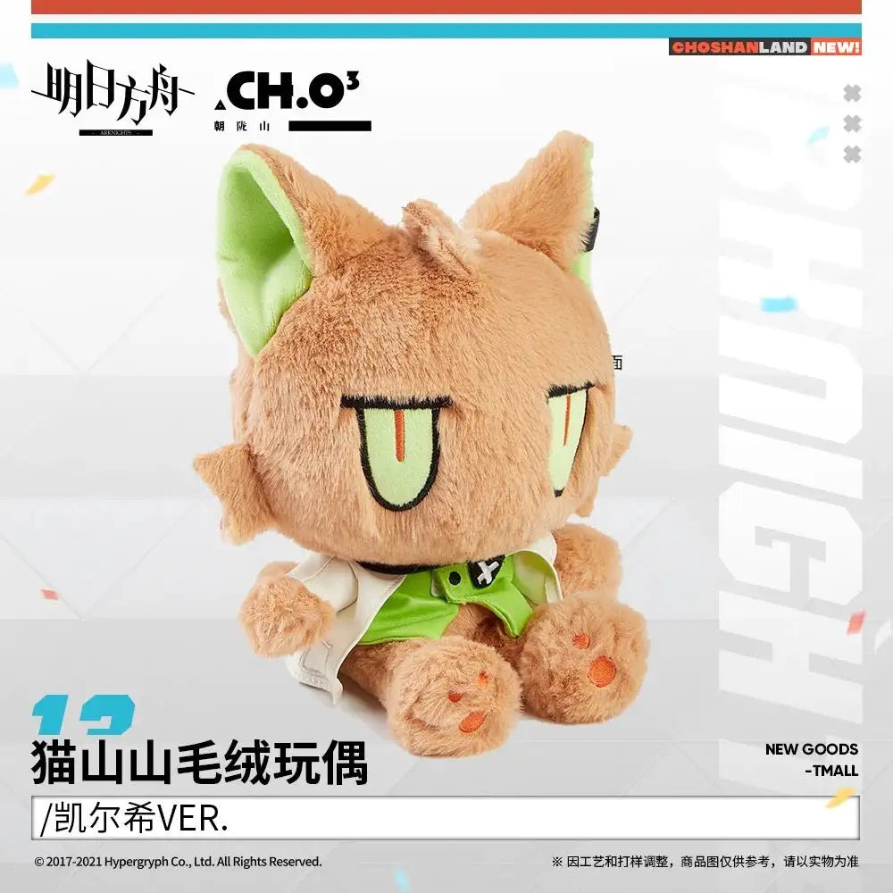 Luminous⭐Merch Yostar Arknights - Blaze, Kal'tsit Neko Ver. Cat Plush Plush Toys