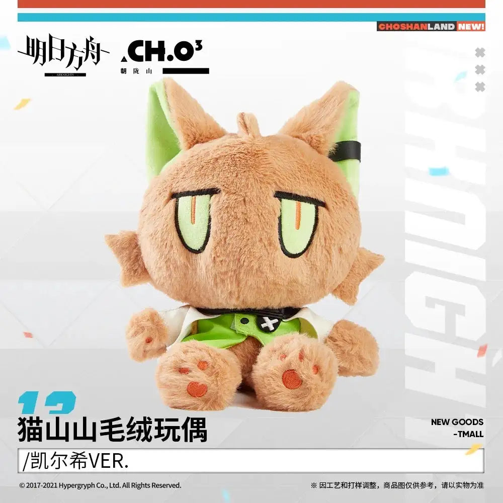 Luminous⭐Merch Yostar Arknights - Blaze, Kal'tsit Neko Ver. Cat Plush Plush Toys