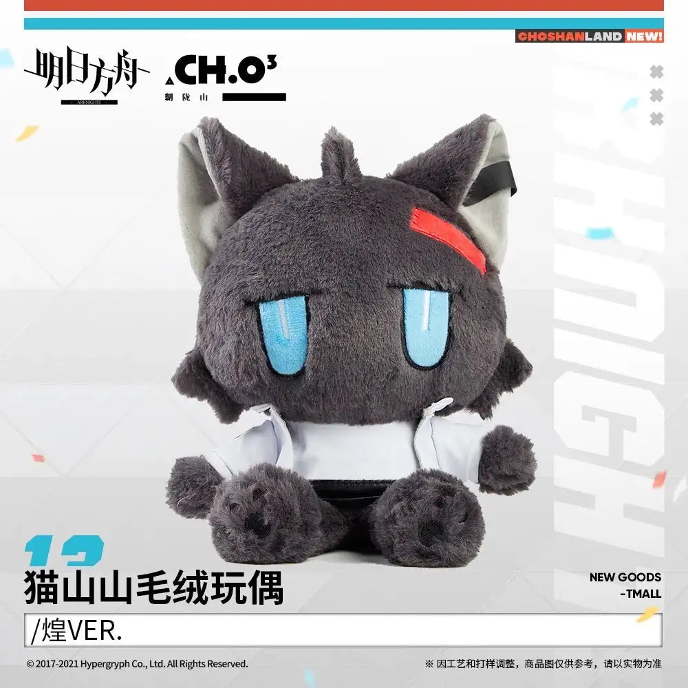 Luminous⭐Merch Yostar Arknights - Blaze, Kal'tsit Neko Ver. Cat Plush Plush Toys