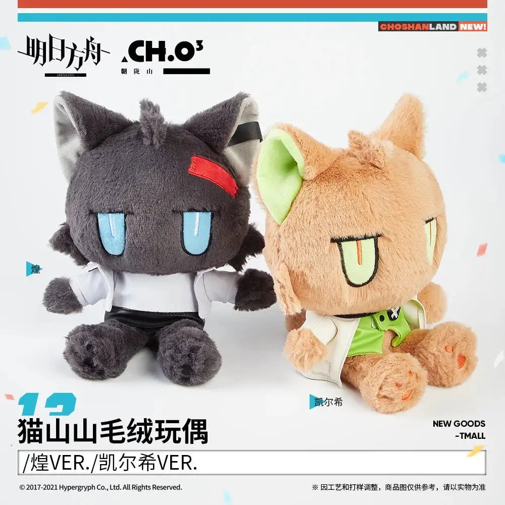 Luminous⭐Merch Yostar Arknights - Blaze, Kal'tsit Neko Ver. Cat Plush Plush Toys