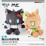 Load image into Gallery viewer, Luminous⭐Merch Yostar Arknights - Blaze, Kal&#39;tsit Neko Ver. Cat Plush Plush Toys
