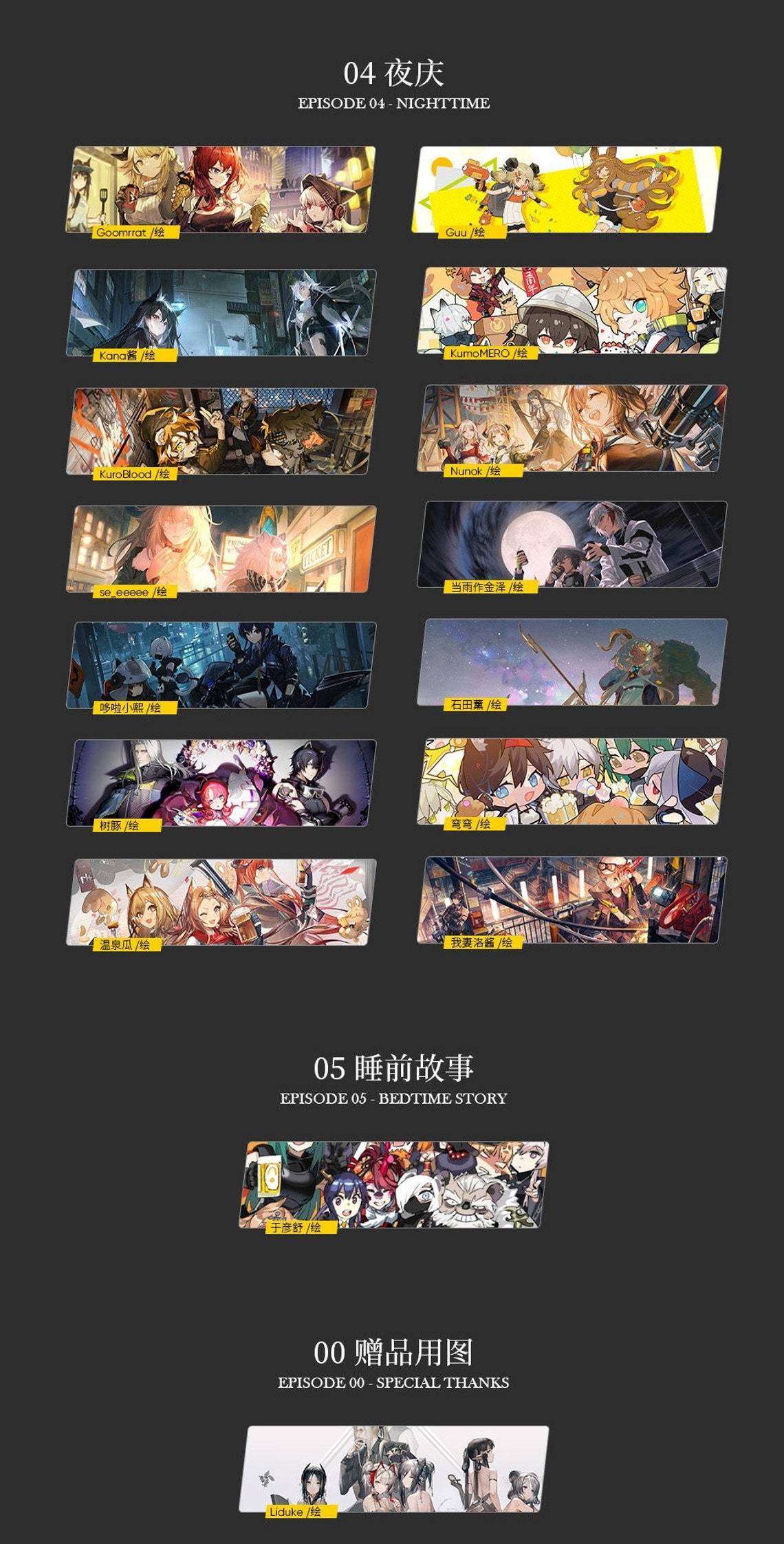 Luminous⭐Merch Yostar Arknights - Commemoration Illustration Art Book Vol.2 Media