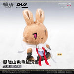 Load image into Gallery viewer, Luminous⭐Merch Yostar Arknights - Eyjafjalla Rabbit Mascot Plush Plush Toys
