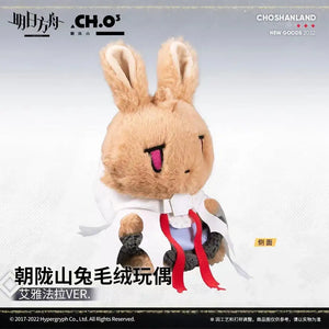 Luminous⭐Merch Yostar Arknights - Eyjafjalla Rabbit Mascot Plush Plush Toys