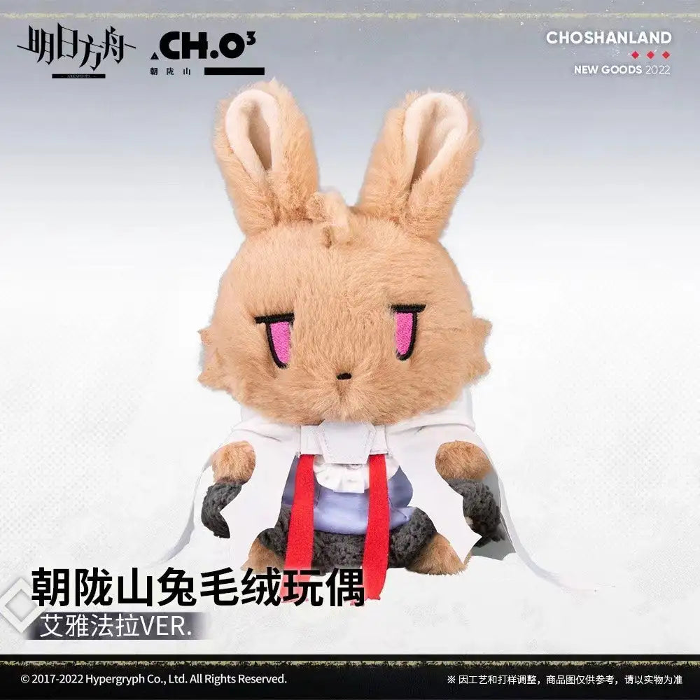 Luminous⭐Merch Yostar Arknights - Eyjafjalla Rabbit Mascot Plush Plush Toys