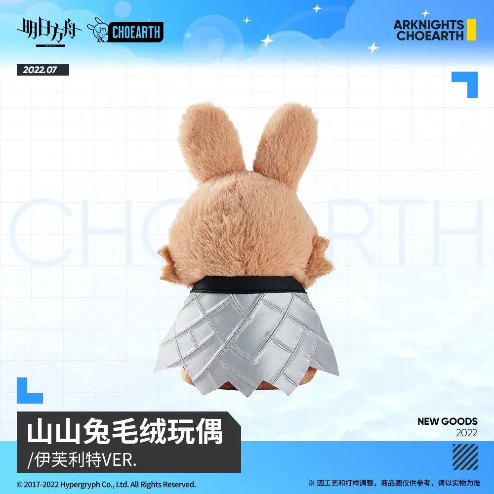 Luminous⭐Merch Yostar Arknights - Ifrit Rabbit Mascot Plush Plush Toys