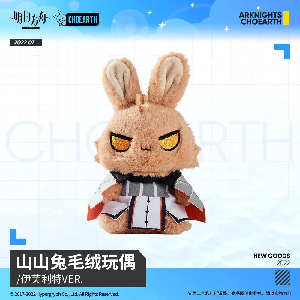 Luminous⭐Merch Yostar Arknights - Ifrit Rabbit Mascot Plush Plush Toys