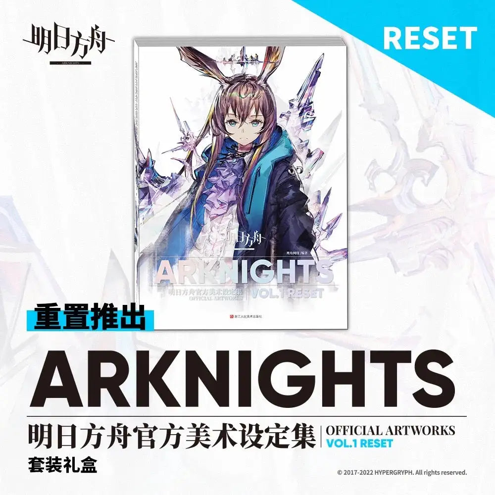 Luminous⭐Merch Yostar Arknights - Illustration Art Book Vol.1 RESET Edition [BACK-ORDER] Media