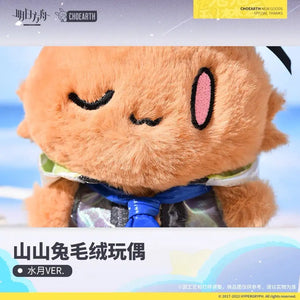 Luminous⭐Merch Yostar Arknights - Mizuki Rabbit Mascot Plush Plush Toys