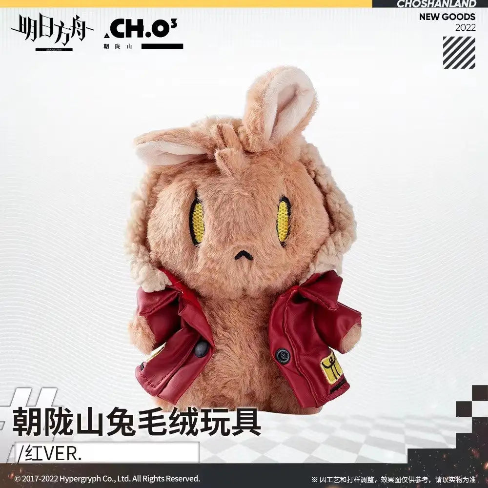 Arknights - Projekt Red Rabbit Mascot Plush | LuminousMerch