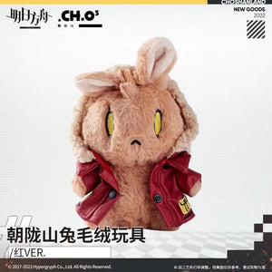 Luminous⭐Merch Yostar Arknights - Projekt Red Rabbit Mascot Plush Plush Toys