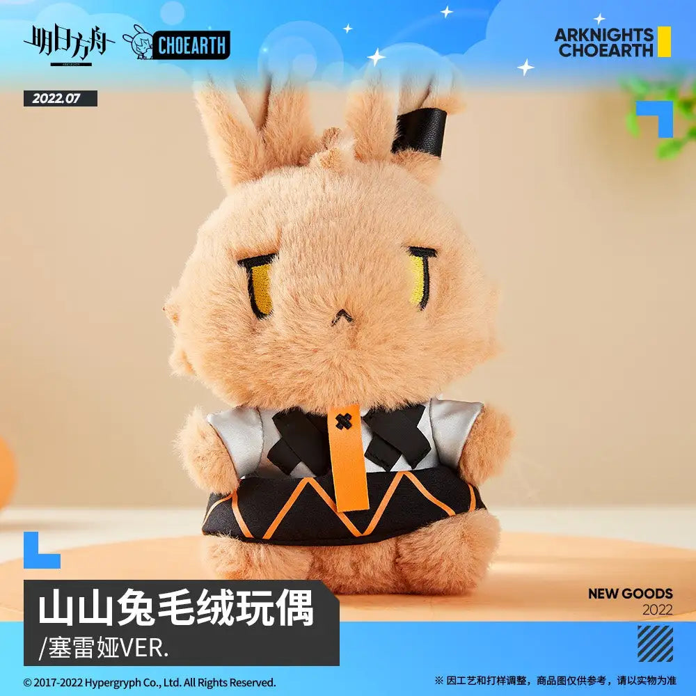 Arknights Saria Rabbit Mascot Plush LuminousMerch arknights-saria-rabbit-mascot-plush-luminousmerch