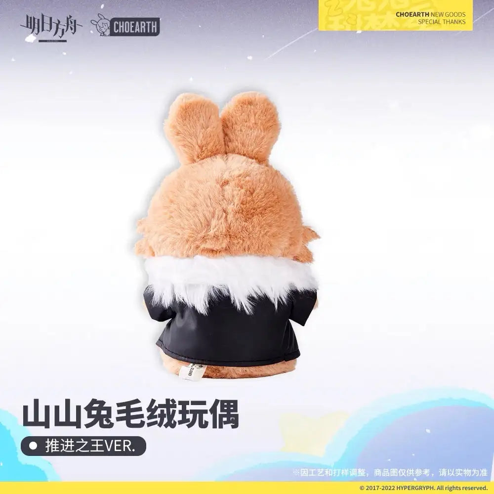 Luminous⭐Merch Yostar Arknights - Siege Rabbit Mascot Plush Plush Toys