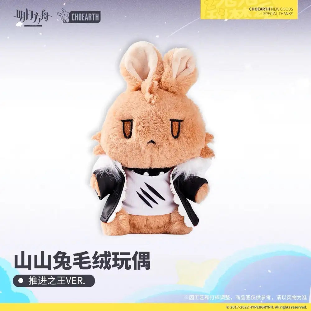 Luminous⭐Merch Yostar Arknights - Siege Rabbit Mascot Plush Plush Toys