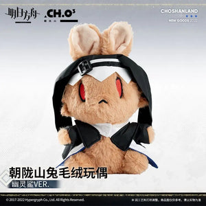 Luminous⭐Merch Yostar Arknights - Specter Rabbit Mascot Plush Plush Toys
