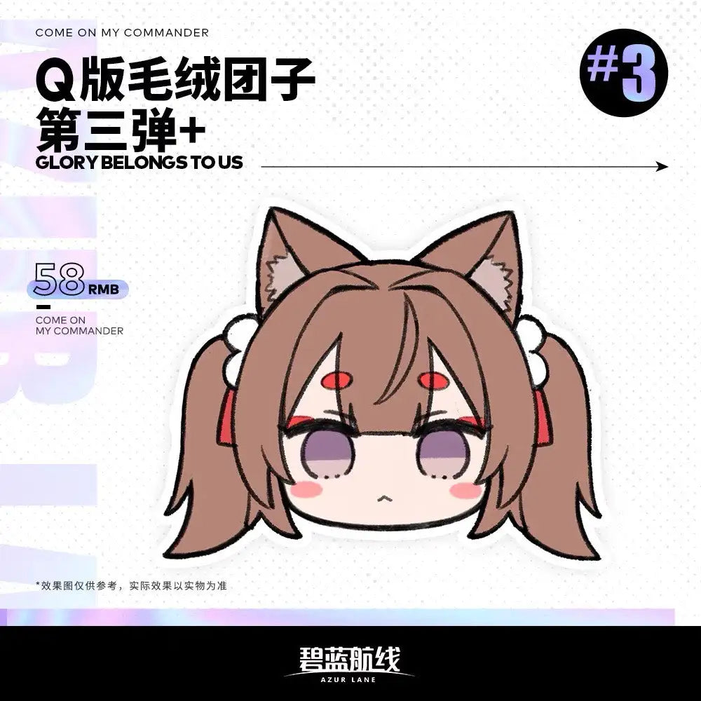 Azur Lane - Fumo Dango Head Plush (Amagi, Tashkent, Maestrale, Libeccio ...