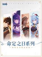 Load image into Gallery viewer, Luminous⭐Merch miHoYo Genshin Impact - Day of Destiny Chara Birthday Series Set Part III [BACK-ORDER] Living/Deco
