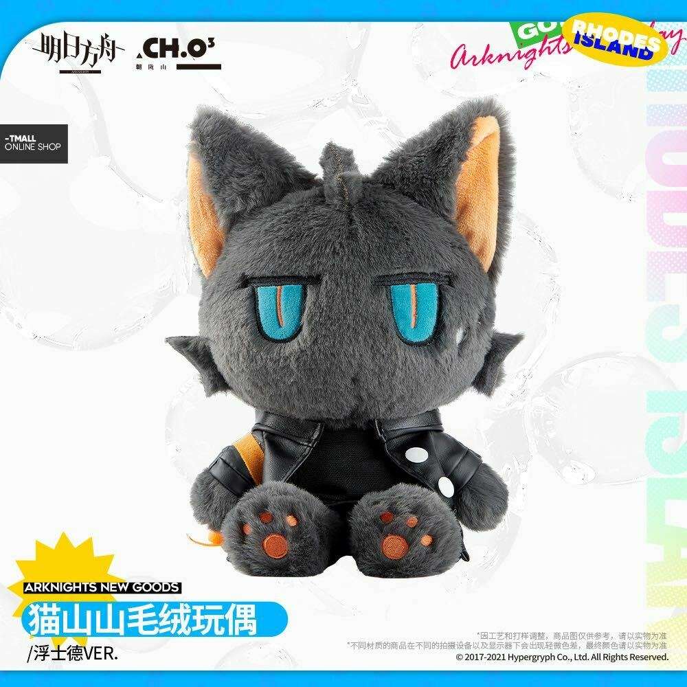 Arknights - Rhodes Island CH.O3 Mephisto, Faust, Talulah Neko Mascot Cat Plush Doll