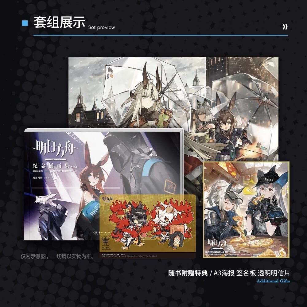 Arknights - Commemoration Illustration Art Book Vol.1