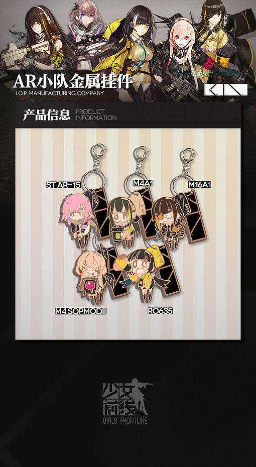 Girls' Frontline - AntiRain Team Metallic Enamel Character Keychain (M4A1, SOPMOD II, STAR15, M16A1, RO635)