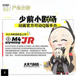 Load image into Gallery viewer, Girls&#39; Frontline M4 SOPMOD II JR Non Scale Chibi Figure
